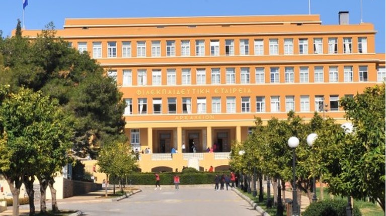 Αρσάκειο
