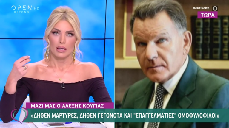 καινουργιου κουγιας