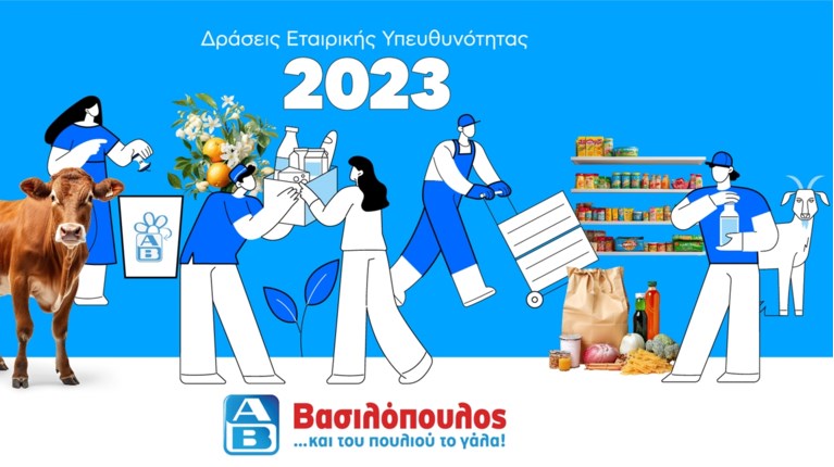 ΑΒ Βασιλόπουλος