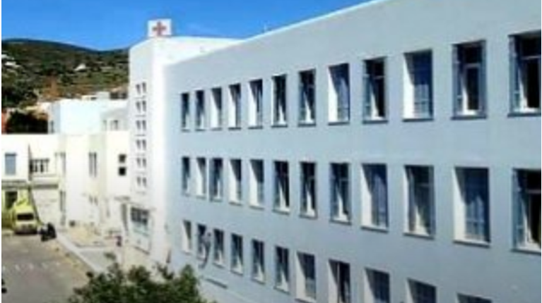 Νοσοκομείο Σύρρου