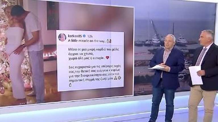 Χρήστος Κούτρας – Γιάννης Ντσούνος για Κατερίνα Καινούργιου: &quot;Αυτό το παιδί πρέπει να το βαφτίσει όλη η πρωινή ζώνη&quot;