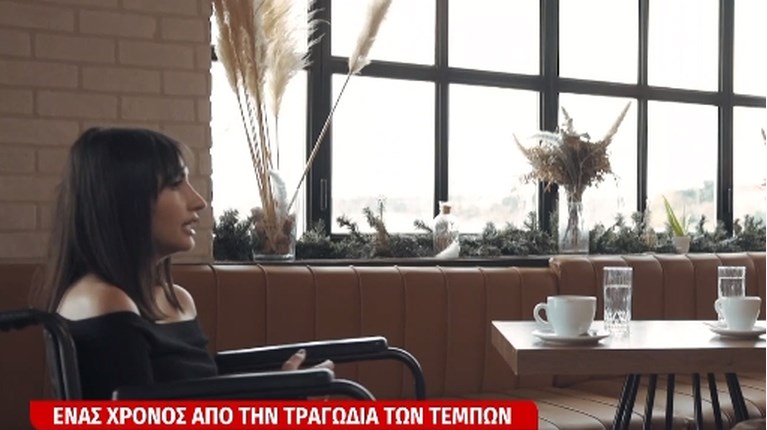 Τέμπη