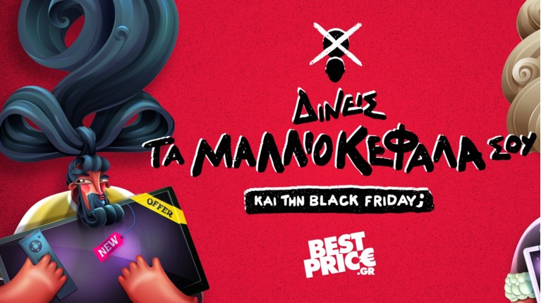 BEST PRICE