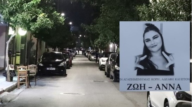 16χρονη γκαζι