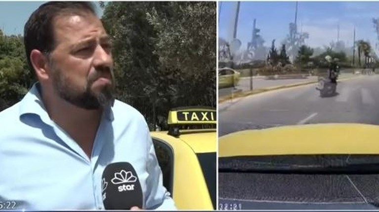 Οδηγός Ταξί
