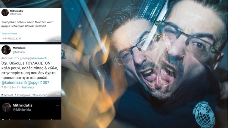 Μιθριδάτης