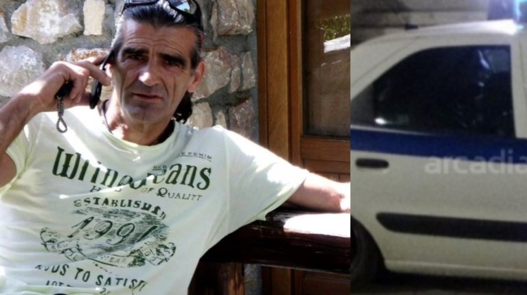 Αρκαδία