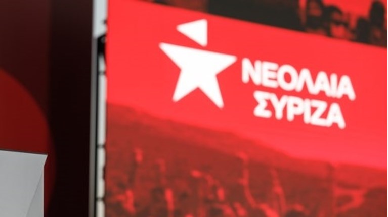 ΝΕΟΛΑΙΑ ΣΥΡΙΖΑ