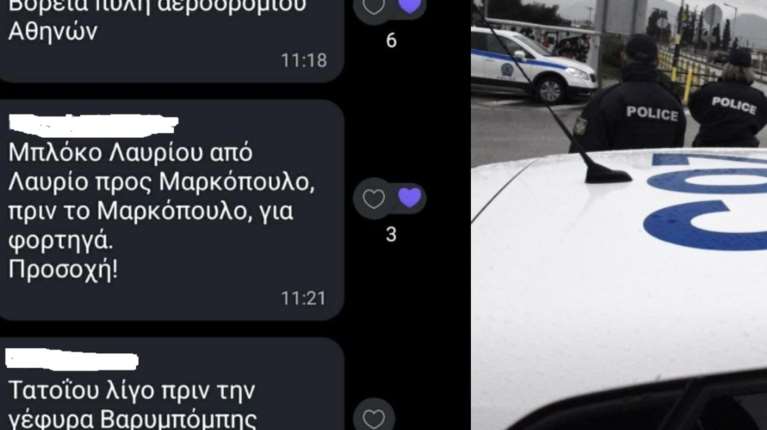 "Alarm Moto": "Τατοϊου λίγο πριν τη γέφυρα Βαρυμπόμπης" - Τα μηνύματα του γκρουπ που ενημέρωνε για μπλόκα της αστυνομίας
