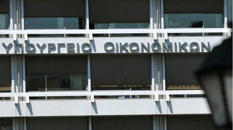Υπουργείο Οικονομικών