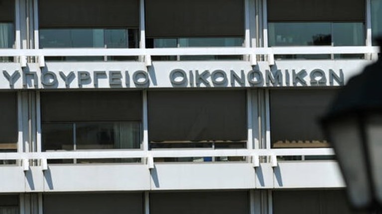 Υπουργείο Οικονομικών