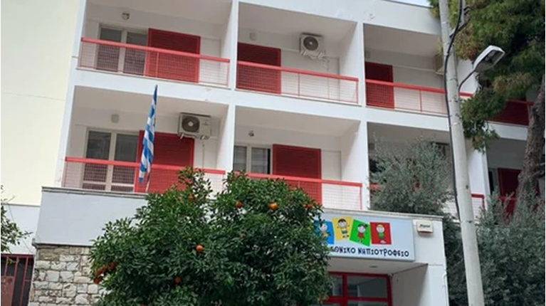 Νηπιοτροφείο Καλλιθέας