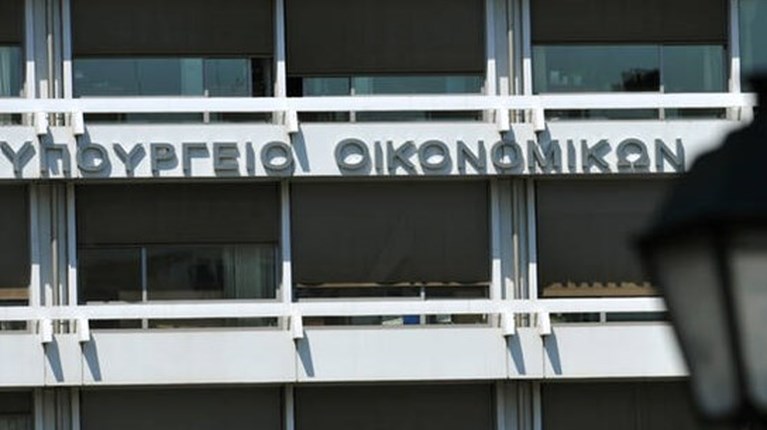 Υπουργείο Οικονομικών