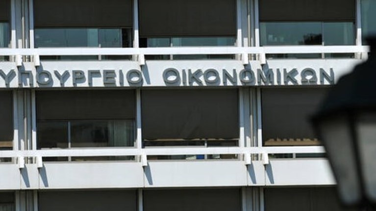 Υπουργείο Οικονομικών