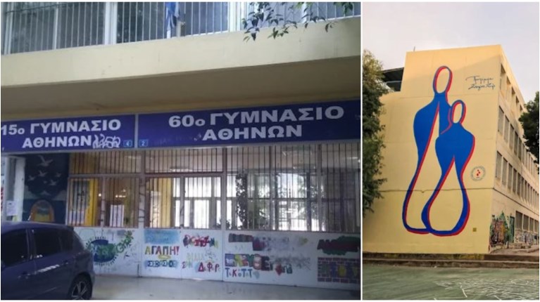 15Ο ΚΑΙ 60Ο ΓΥΜΝΑΣΙΟ ΑΘΗΝΑΣ