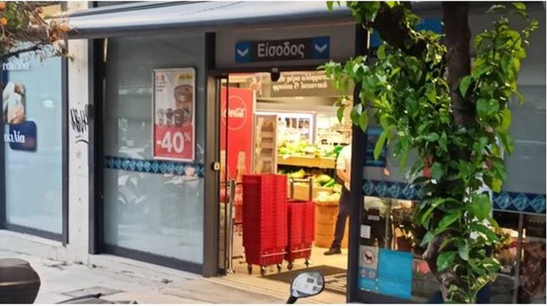 ΣΟΥΠΕΡ ΜΑΡΚΕΤ ΒΑΣΙΛΟΠΟΥΛΟΣ