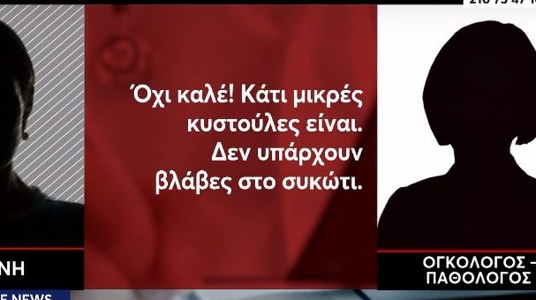 ογκολόγος