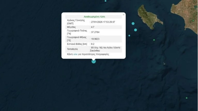 ζακυνθος σεισμος