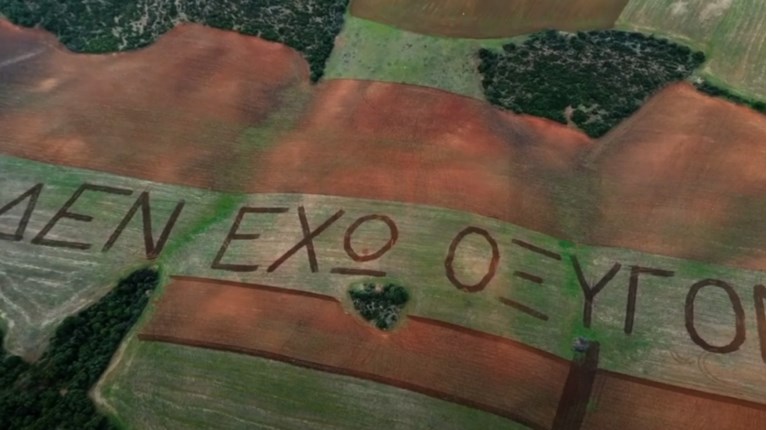 ΤΕΜΠΗ ΧΩΡΑΦΙ