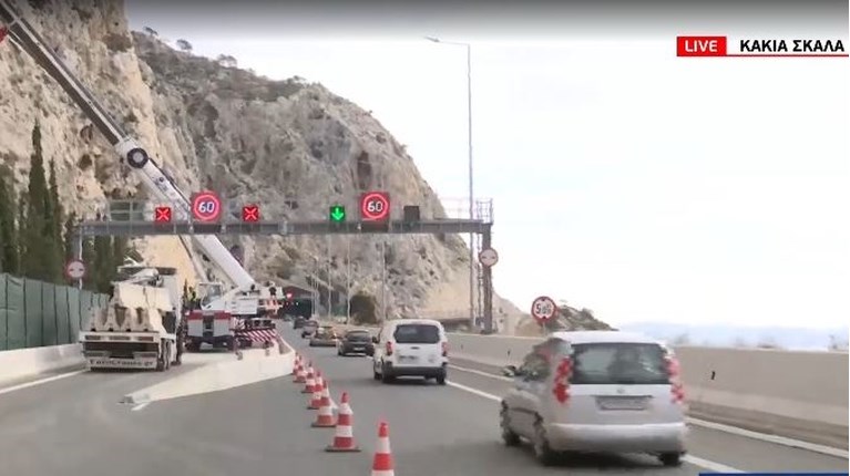 Κακιά Σκάλα