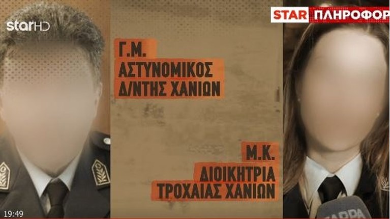 Χανια αστυνομικοι