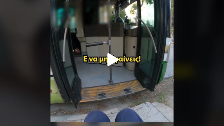 ΛΕΩΦΟΡΕΙΟ ΑΜΕΑ