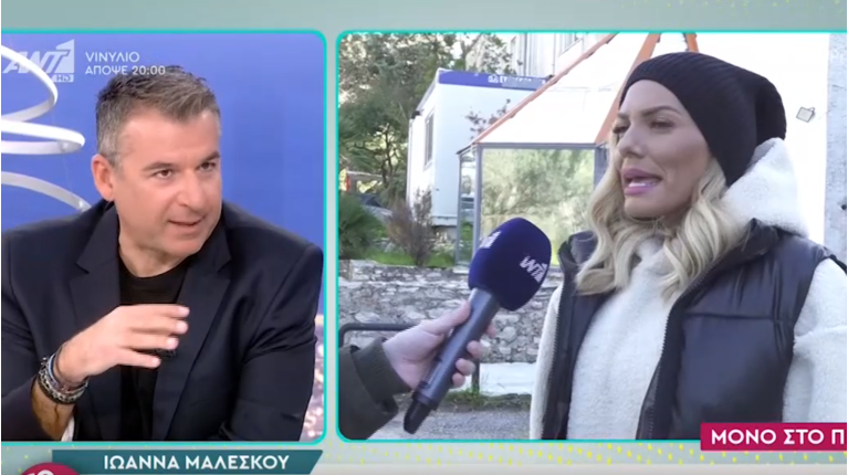 μαλεσκου