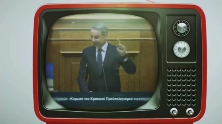 ΣΠΟΤ ΣΥΡΙΖΑ
