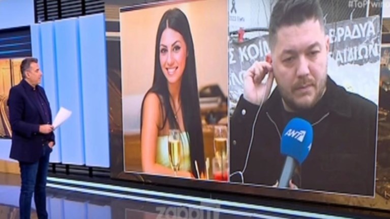 Λιάγκας Νίκος Ζήσης Αθηνά Κατσάρα Τέμπη