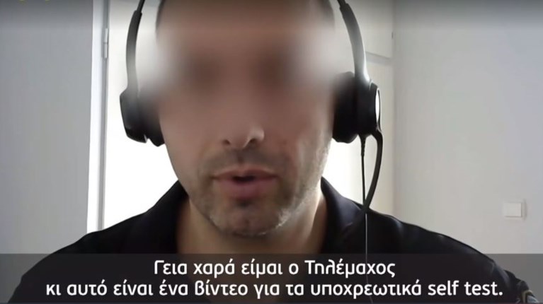 αστυνομικός