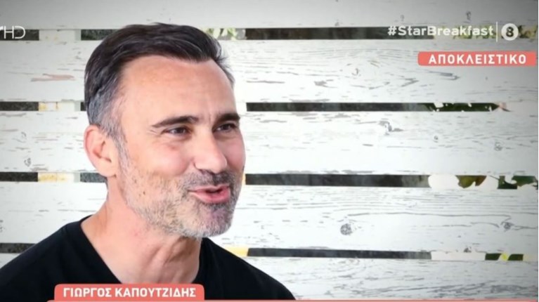 ΓΙΩΡΓΟΣ ΚΑΠΟΥΤΖΙΔΗΣ