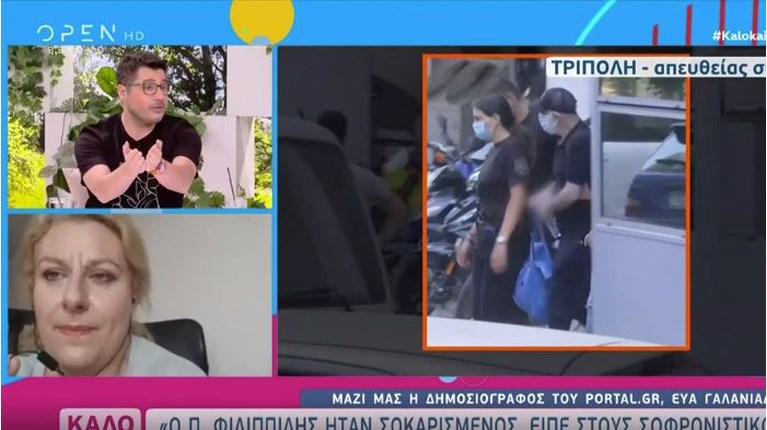 Open εκπομπή