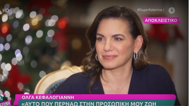 Όλγα Κεφαλογιάννη