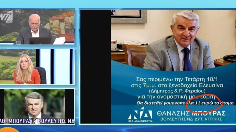 ΜΠΟΥΡΑΣ