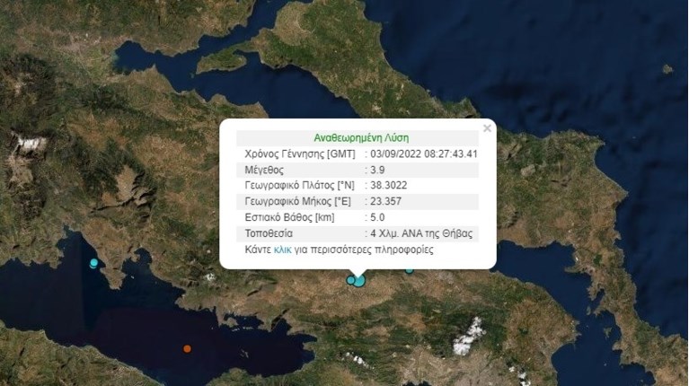 σεισμος θηβα