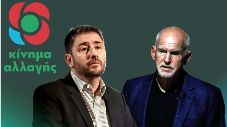 ανδρουλάκης παπανδρέου