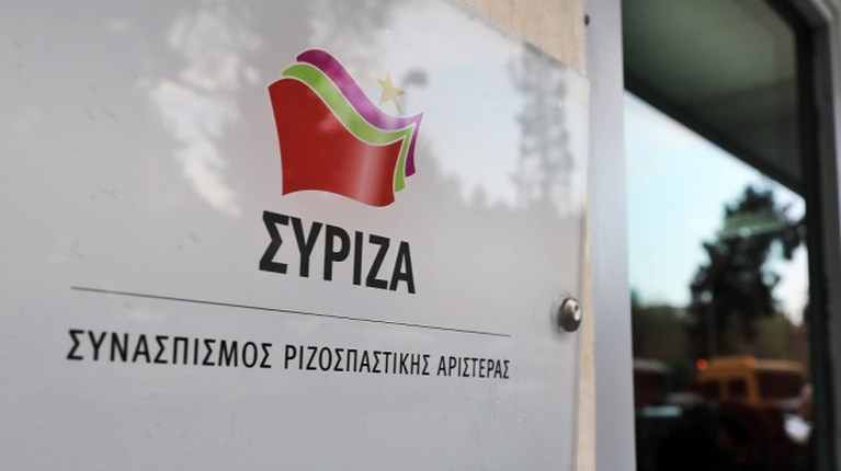 ΣΥΡΙΖΑ