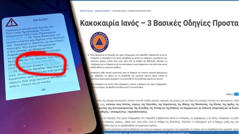 Ιανός