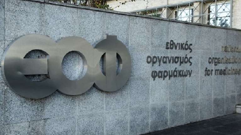 Ο ΕΟΦ απαγορεύει συμπλήρωμα διατροφής που έχει υποστεί επεξεργασία με ακτινοβολία