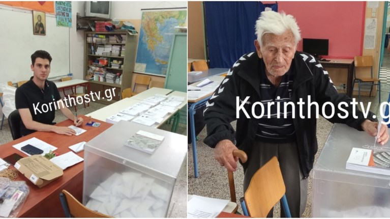 Κόρινθος