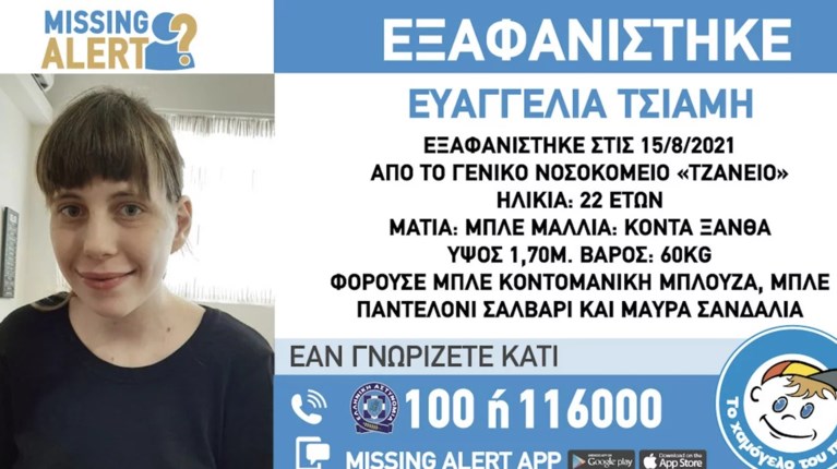 χαιδάρι