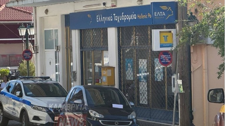 ελτα ληστεια