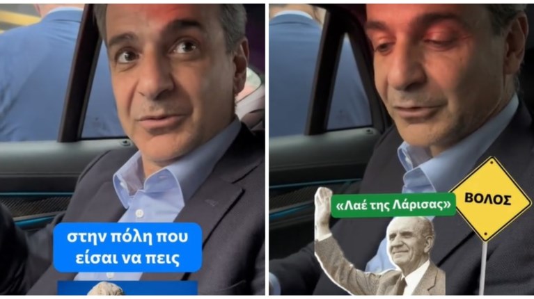mitsotakis