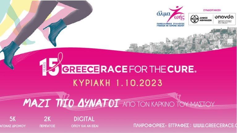 Άλμα Ζωής