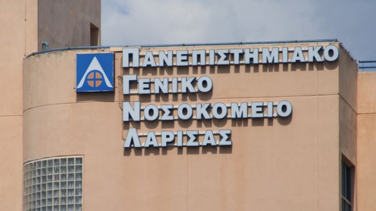 ΝΟΣΟΚΟΜΕΙΟ ΛΑΡΙΣΑΣ
