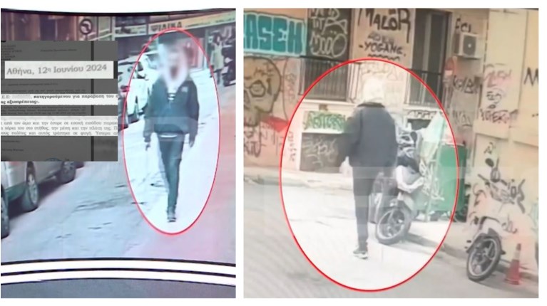εξαρχεια