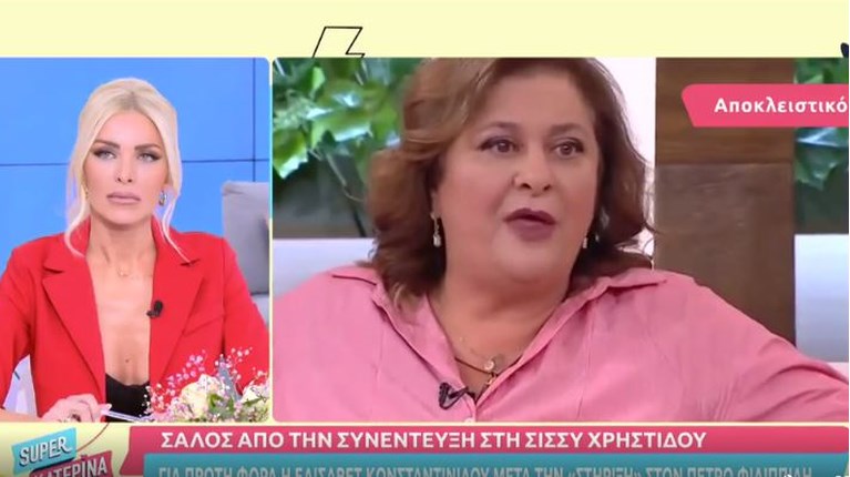 Κατερίνα Καινούργιου