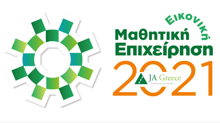 JA μαθητές