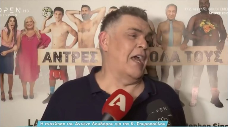 Αντώνης Λουδάρος