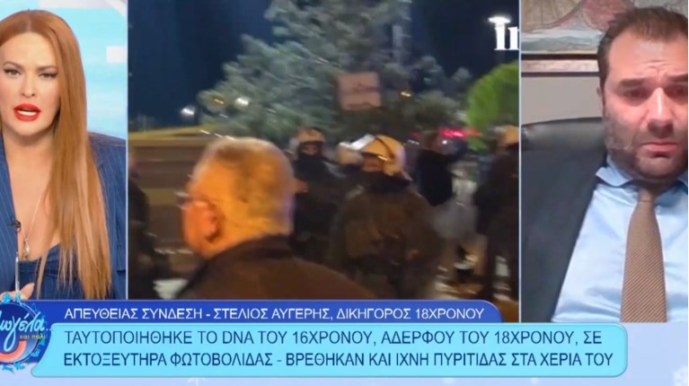 ΔΙΚΗΓΟΡΟΣ 18ΧΡΟΝΟΥ
